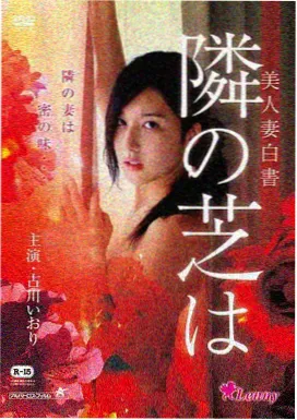 日本免费电影告白